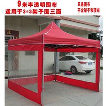 户外四脚折叠帐篷围布半透明加厚挡雨四角棚围布三面开门工厂外贸