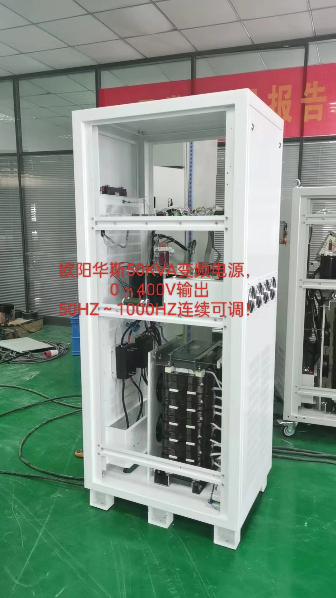ŷ����˹50KVA��Ƶ��Դ�����人�������ѹ0-400V�����ɵ�