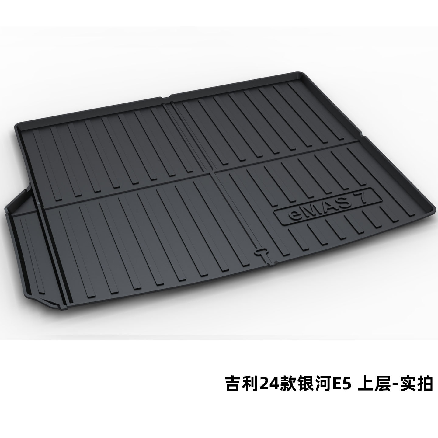 Suitable for Geely Galaxy L7 Xingrui E8 Xingyao A7 Xingyao 7 Galaxy M7 Car Trunk Mat Tpe