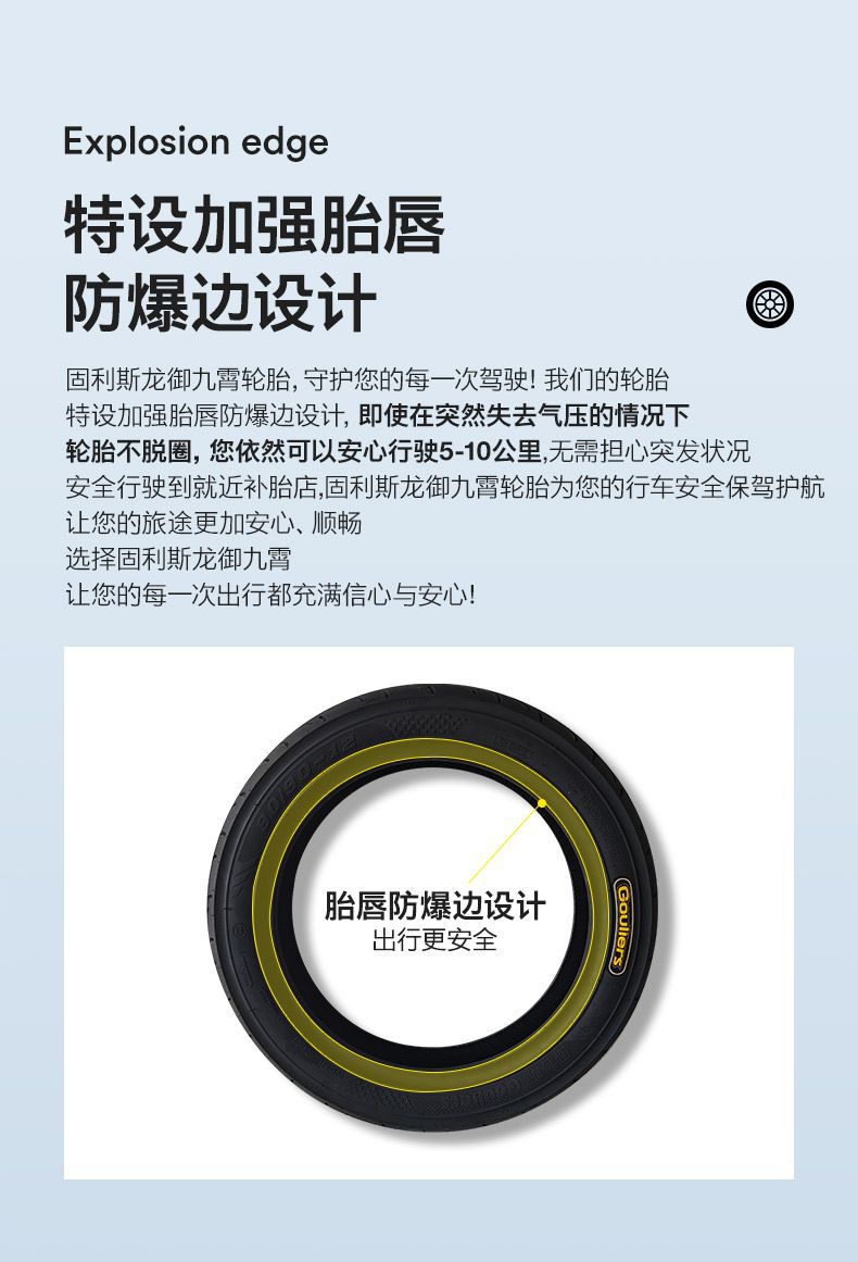 Golislong Nine Skies Vacuum Tire Two-Wheeled Electric Vehicle Three-Wheeled Vehicle Vacuum Tire Electric Motorcycle Tire