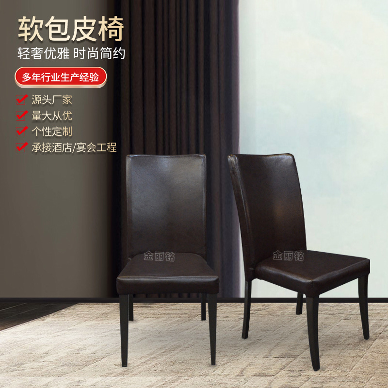 Restaurante occidental imitación silla de madera de gama alta restaurante compartimiento comedor silla suave bolsa de cuero silla trasera Silla de hotel fábrica al por mayor