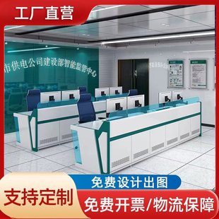 Monitoring Console, Console, Command Center, Dispatch Console, Double, Four, Five, Thickened Monitoring Console, Console