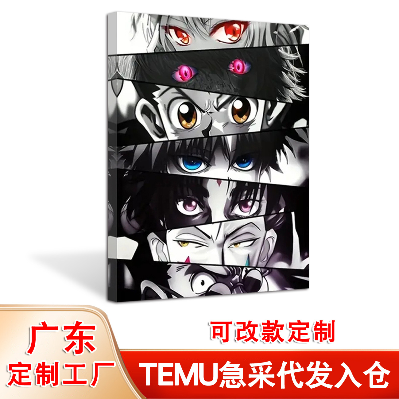 temu热销黑白动漫人物眼睛浴室挂画打印帆布画芯家居卧室装饰画