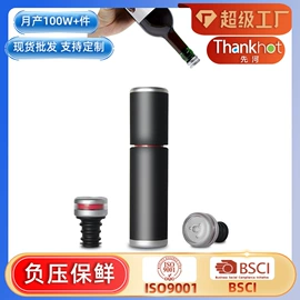 密封盒储物罐;酒瓶塞;收纳密封罐