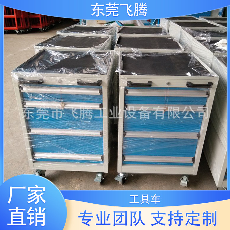 维修工具车批发 4抽屉标准工具车现货 可移动抽屉式工具车