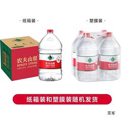 农夫山泉5L水 家庭桶装水5L*4桶整箱天然弱碱12L大瓶矿泉水2可乐