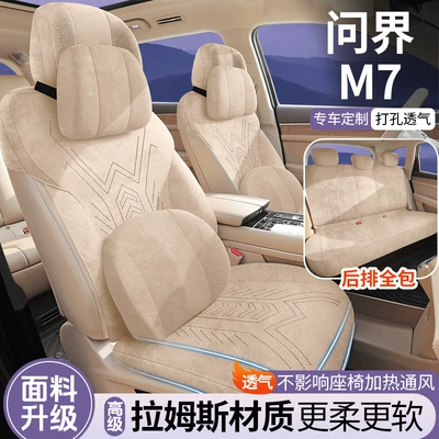 Seat Cushion, Universal for All | Modelə uyğun (Original) oturacaq örtükləri - five-seater-luxury-version-shaohua-xing-question-m7