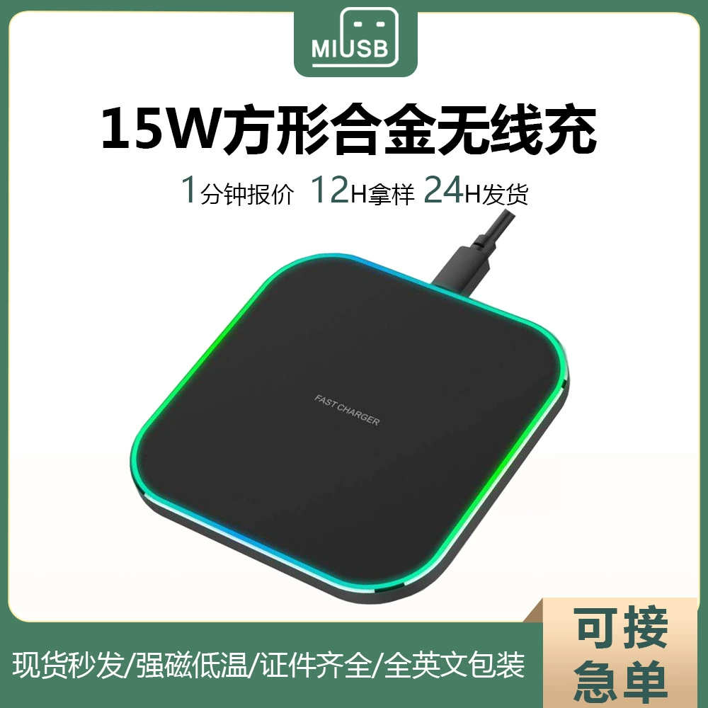 Беспроводная зарядка 15W с лампой ультратонкая быстрая зарядка алюминиевого сплава основание квадратное беспроводное зарядное устройство для мобильного телефона беспроводное зарядное устройство