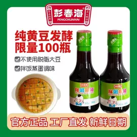 酱油;酱腌菜;调味酱