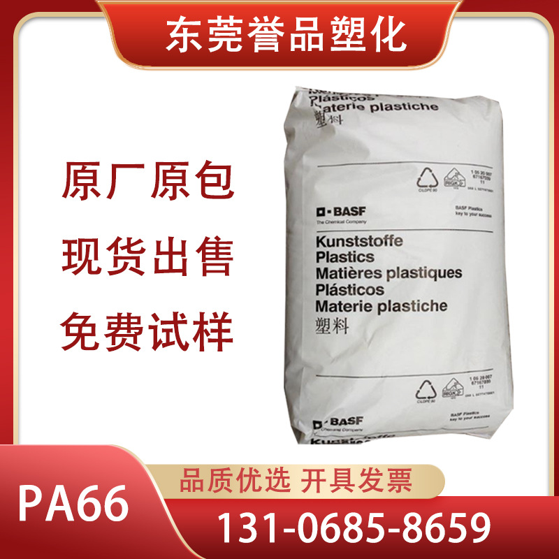 PA6德国巴斯夫B3EG6高冲击高强度高刚性加纤30%玻纤汽车部件尼龙6