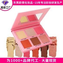 口红;腮红、胭脂;眼影