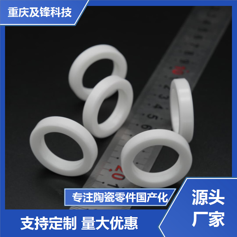 陶瓷环制作 厂家开发 绝缘配件 精加工 来图来样生产