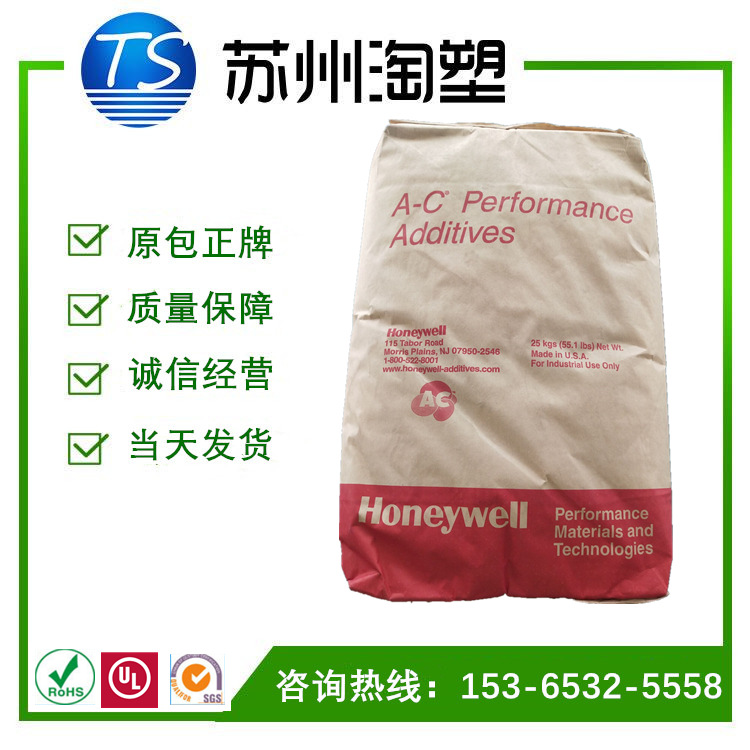 AC-6A 聚乙烯蜡 霍尼韦尔 PE蜡粉  润滑剂 光亮剂 颜料分散剂