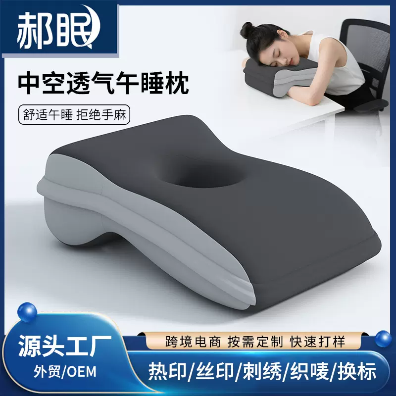 趴睡枕记忆棉儿童学生抱枕午睡枕办公室午休枕办公室午休神器