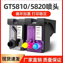 彩诺兼容惠普 MOH51A  MOH50A墨盒 GT5810打印喷头 GT51 GT52墨水