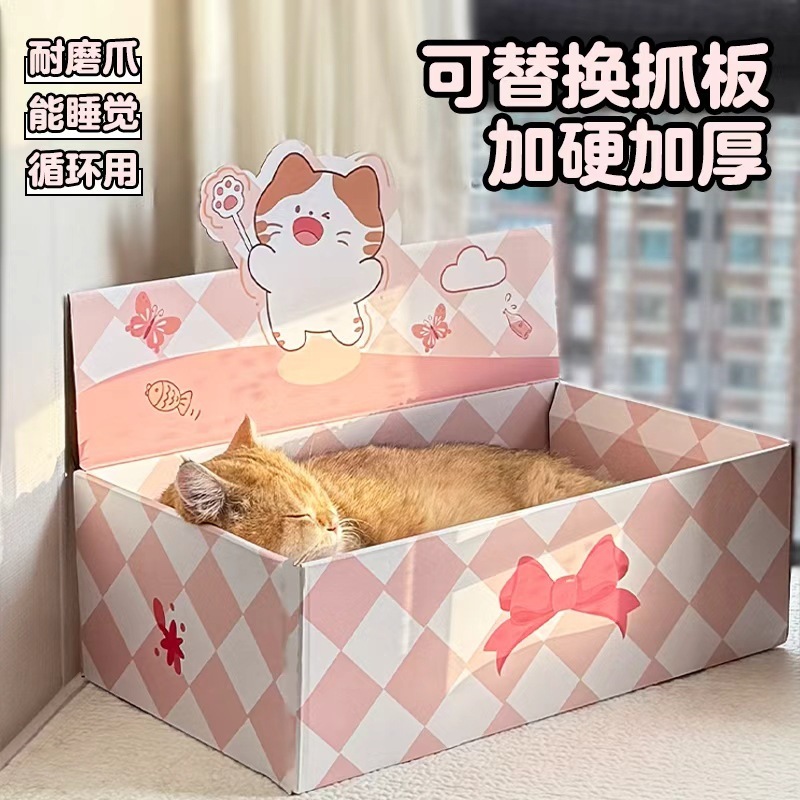猫抓板猫窝猫咪纸箱窝内芯可替换四季通用耐抓耐磨瓦楞纸猫咪玩具|undefined