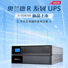 �W�m��UPS�Դ�C��ʽR06L/6KVA/5400W���������t���O��C��������