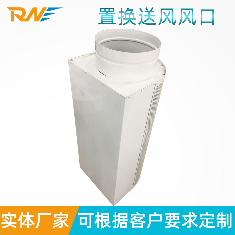 江苏厂家供应车间换气QL置换送风风口  汽车厂手动ISH置换风口