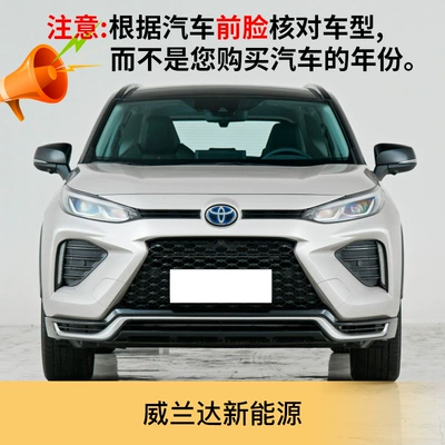 Weilanda New Energy Vehicle Tow Cover, Bumper