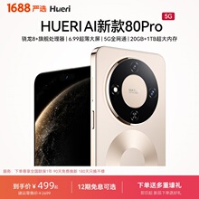 �ٷ���ƷhuWeri�ֻ�ȫ��δ���MX80Pro���������ֻ�5Gȫ��ͨ����