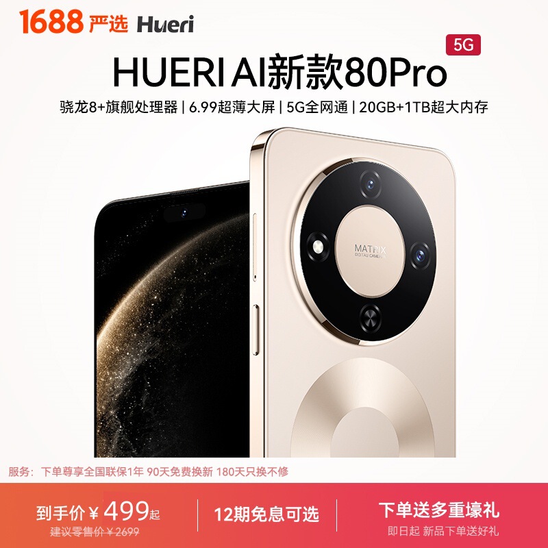 Official Genuine Huweri Mobile Phone, Brand New and Unopened, Mx80Pro Snapdragon Smartphone, 5g Full Network Wholesale Official Genuine Huweri Mobile Phone, Brand New and Unopened, Mx80Pro Snapdragon Smartphone, 5g Full Network Wholesale