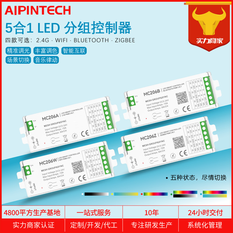 5in1 Aipin Graffiti Tuya Controller Rgbcw Five-In-One Smart Wifi Bluetooth Led Dimmer 5in1 Aipin Graffiti Tuya Controller Rgbcw Five-In-One Smart Wifi Bluetooth Led Dimmer
