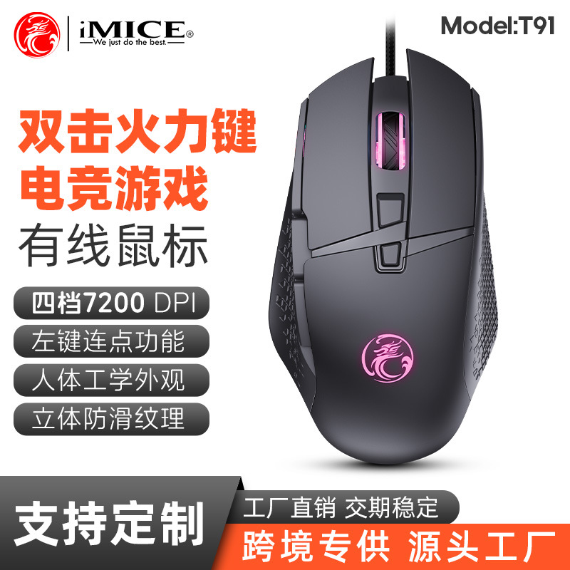 Imice Manufacturer Wholesale Wired Luminous Gaming Mouse 8 Keys 7200Dpi Programmable with Firepower Key T91T90