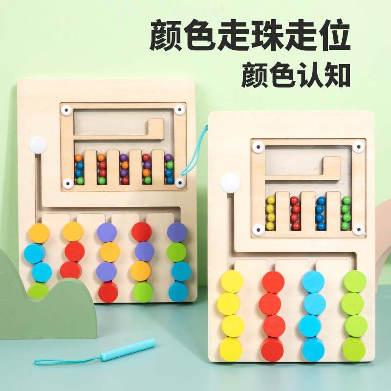 Cuatro colores y cinco colores de madera juegos de entrenamiento de pensamiento infantil iluminación mano-ojo coordinación de la educación temprana juguetes de puzzle