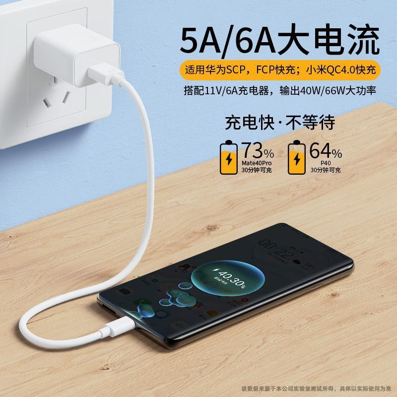 Original Genuine Product Suitable for Huawei Original 5A Charging Cable 6A Super Fast Charging Mobile Phone Typec Data Cable Mate70