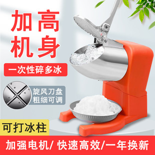 Commercial Shaved Ice Machine for Stalls, Specialized for Milk Tea Shops, Small Household Ice Crusher for Making Shaved Ice