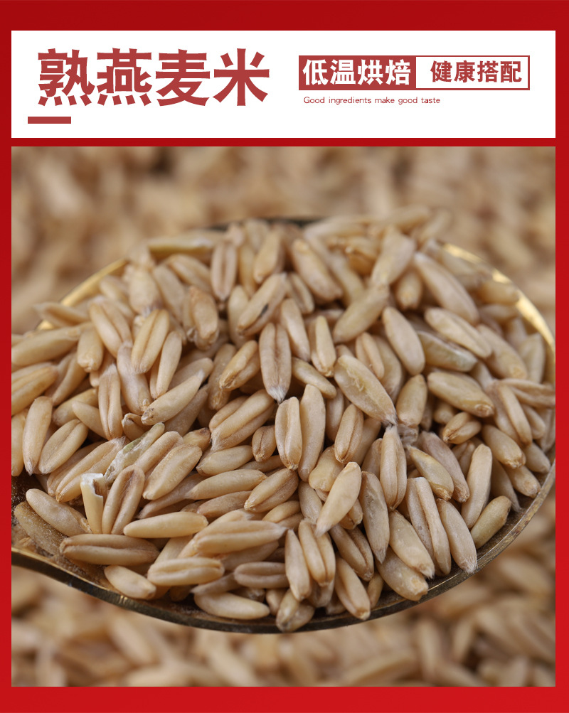 Roasted Mixed Grain Blend 500g Cooked Coix Seed Black Glutinous Rice Buckwheat Sorghum Oat Groats for Congee and Porridge details