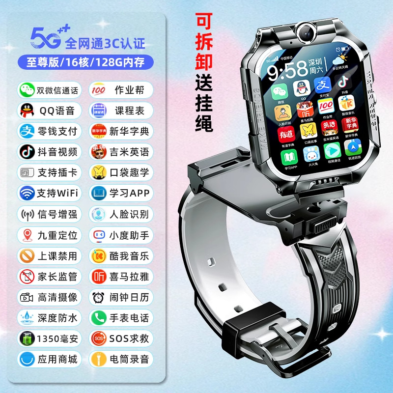 Reloj 5G completo Netcom tarjeta enchufable teléfono para niños inteligente Z9 multifuncional Z8 impermeable para estudiantes de primaria y secundaria