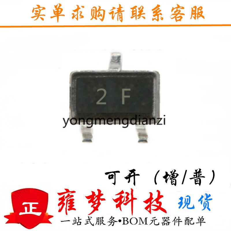 MMBT2907A SOT-23封装 丝印2F 双极晶体管 贴片 全新现货 雍梦