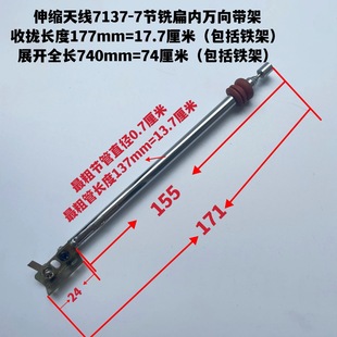 Recorder Rod Antenna Recorder Kang Yi CONTEC8080-2S Radio Hua Yan Mei Blossom China 72CM
