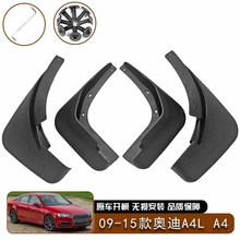 �m��2009-2015��W�� Audi A4L A4�����݆̥�����߷��w�R����Ƥ