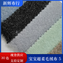 现货宝宝超柔毛绒布家纺背带打底裤男女童儿童加厚加绒宝宝绒布