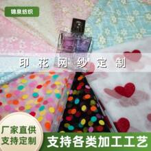 网纱定制胶浆印金撒金洒金粉面料 童装TUTU裙DIY网布义乌源头工厂