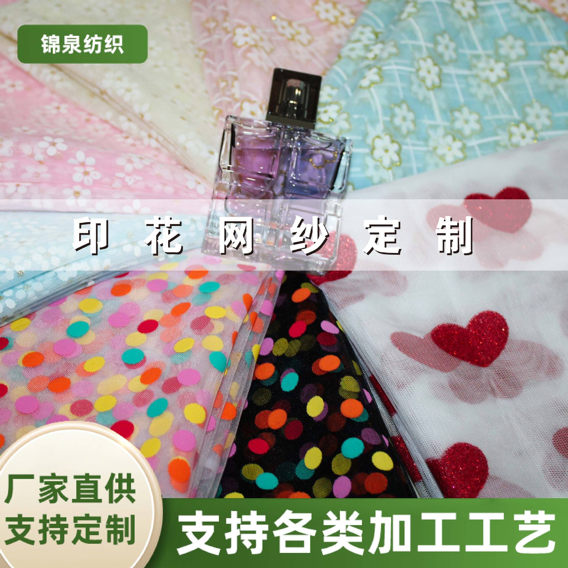 网纱定制胶浆印金撒金洒金粉面料 童装TUTU裙DIY网布义乌源头工厂