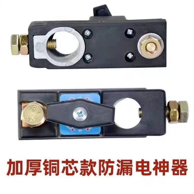 Power supply, ignition system accessories all-copper power cut-off switch