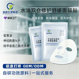 液态精华;面霜;贴片面膜