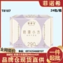 夜用透气超薄herla卫生巾
