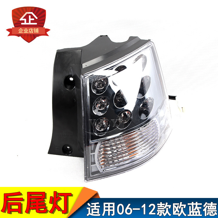 Aplicable a Mitsubishi importado Outlander EX 06 - 12 años de luz trasera, luz trasera interna, luz trasera externa importada por Mitsubishi