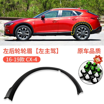 Suitable for 16-22 Mazda CX4 Wheel eyebrow - 16-19-cx-4-rear-wheel-arch-left-drivers-side-original-quality-mazda-cx-4