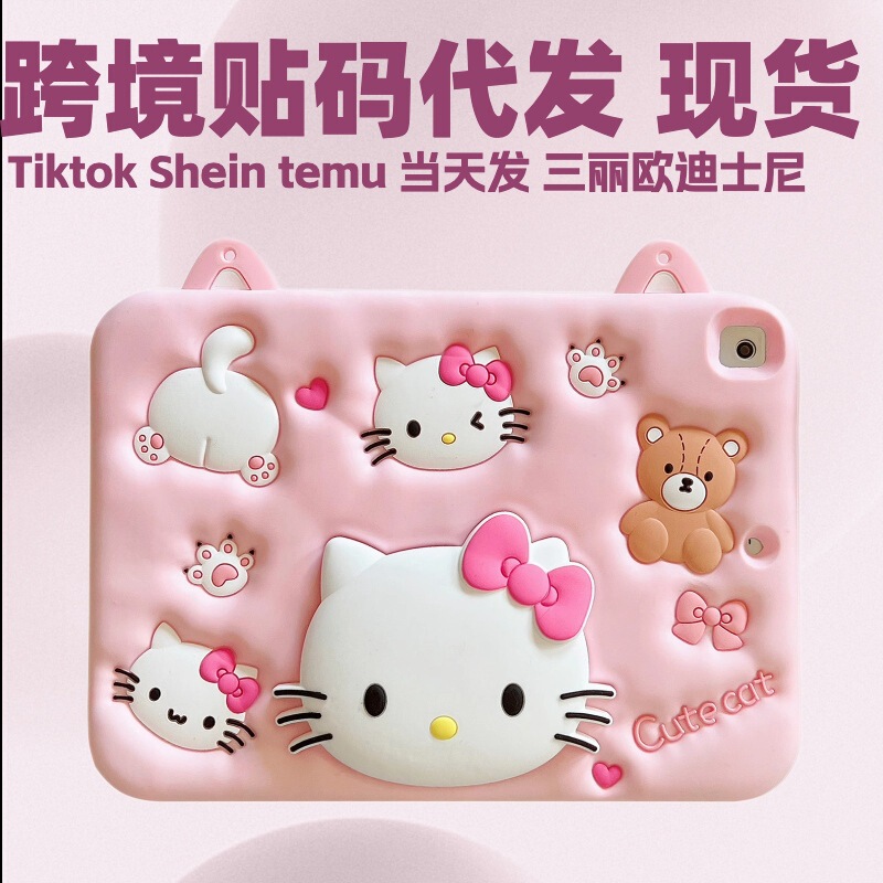 Cross-border hair tume for ipad air11 telescopic KT protective cover 2024 silicone shell