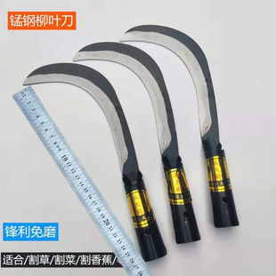 Agricultural Manganese Steel Sickle, Grass Cutting Knife, Vegetable Cutting Knife, Willow Leaf Sickle, Small Sickle, Scimitar, Banana Knife, Pineapple Knife, Fruit Knife