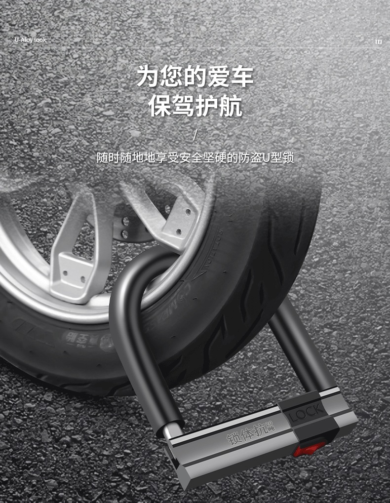 Anti-Hydraulic Shear Electric Bike Lock Motorcycle U-Shaped Lock Anti-Theft Lock Bicycle Battery Lock Bicycle Mountain U Wholesale