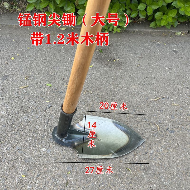 1.2m 나무 손잡이가 있는 망간강 팁 괭이(대형)