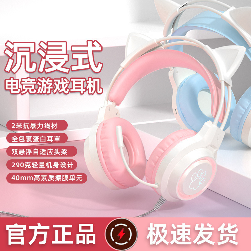 Cross-border explosions cat ears foreign trade e-sports headphones student computer headset wired game headphones wholesale