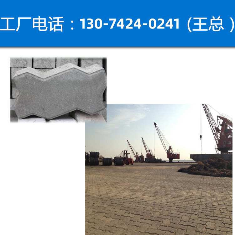 广州码头砖大量现货 码头透水砖 混凝土码头砖 码头波浪砖 S型砖