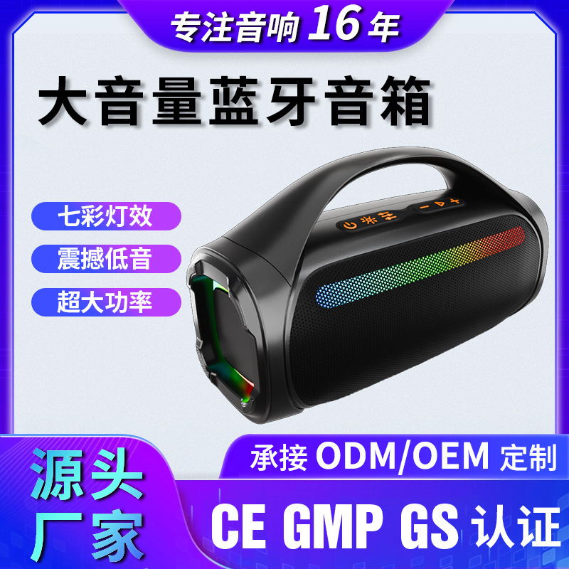 New 60W High Power Outdoor Bluetooth Speaker RGB Rhythm Light Overweight Subwoofer Outdoor Wireless Speaker